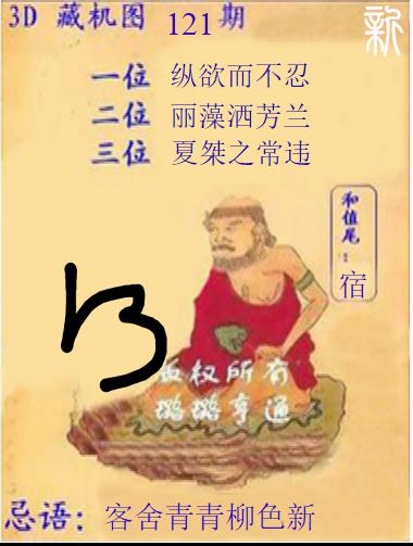 新版藏机图