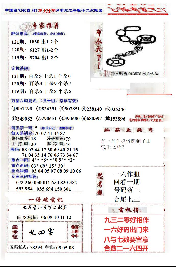 正版布衣钱