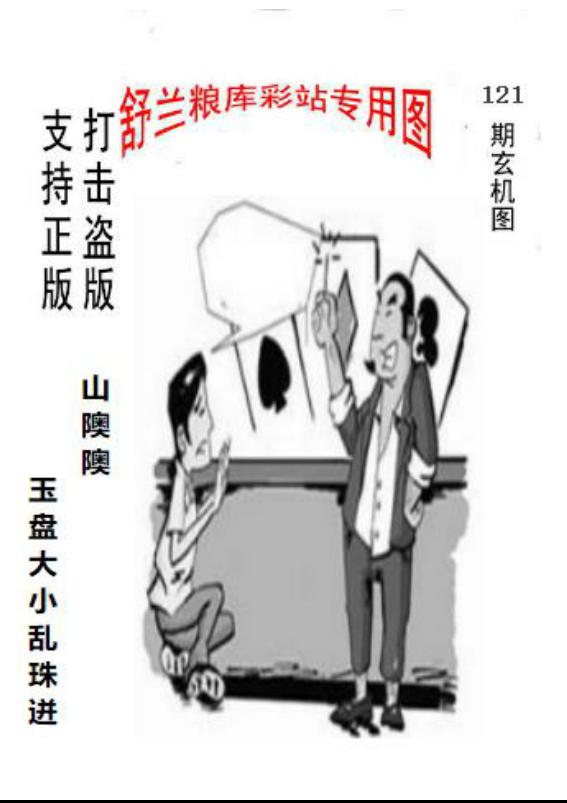 原正版粮库吉林