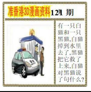香港3D漫画资料