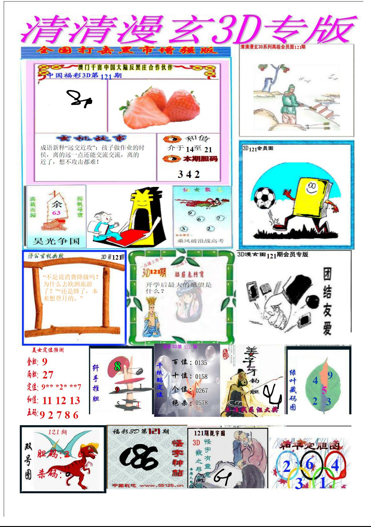 清清漫玄排版