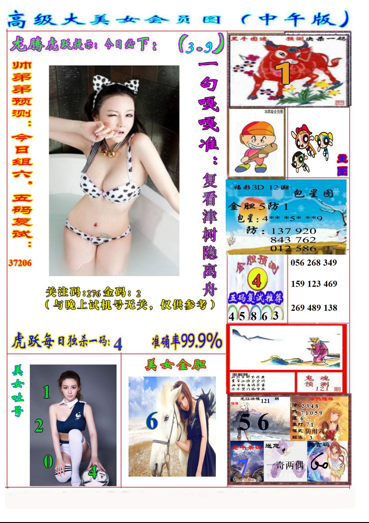 美女嘎嘎准2