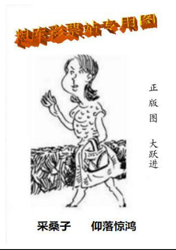 粮库彩票站专用图