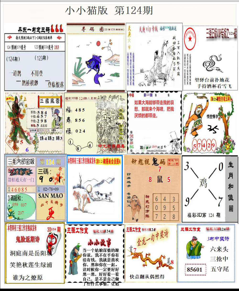 小小猫版