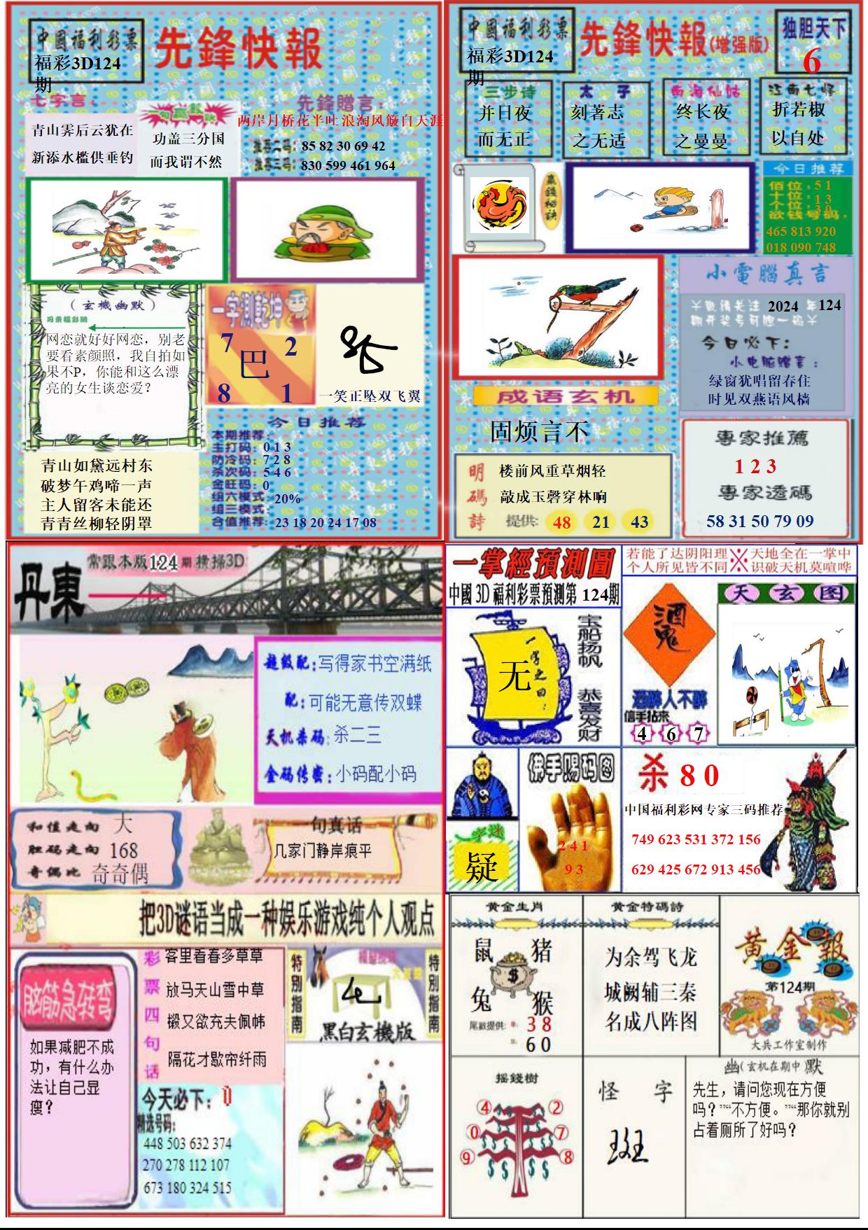 先锋快报