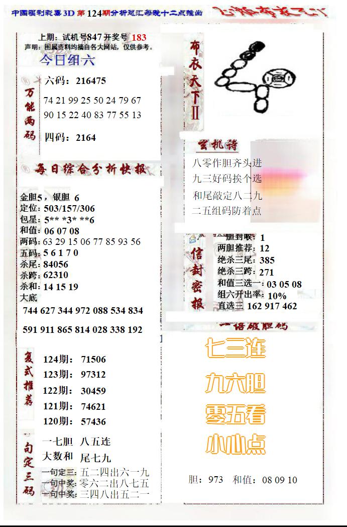 正版布衣树