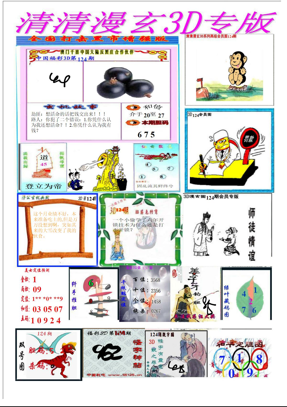 清清漫玄排版