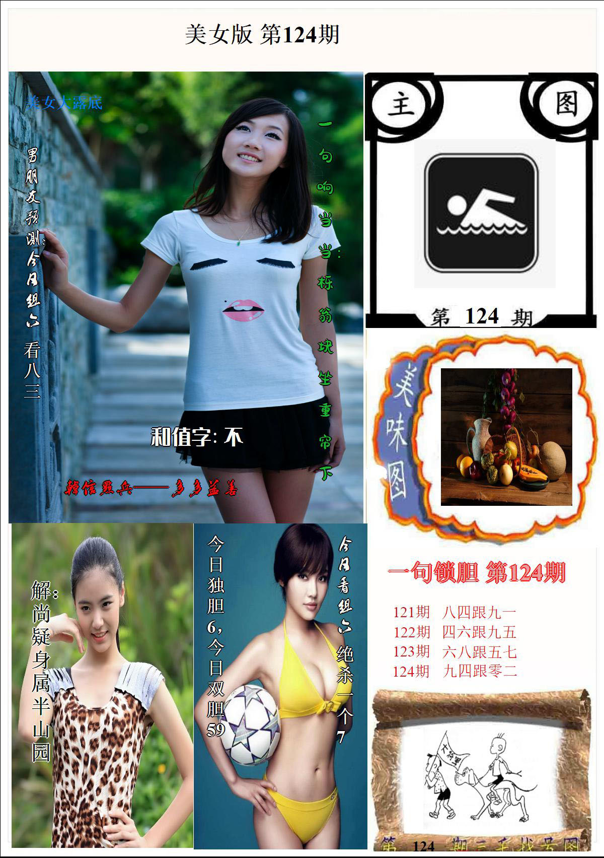 美女版