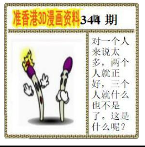 香港3D漫画资料