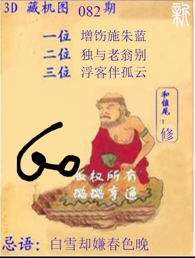 新版藏机图