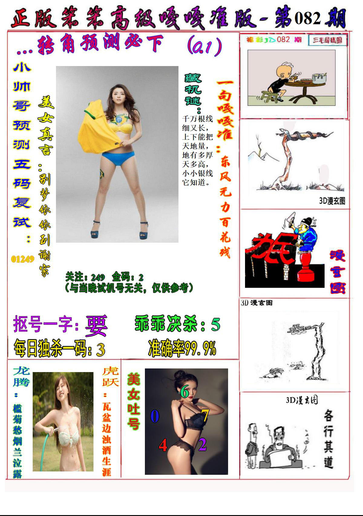 美女嘎嘎准1
