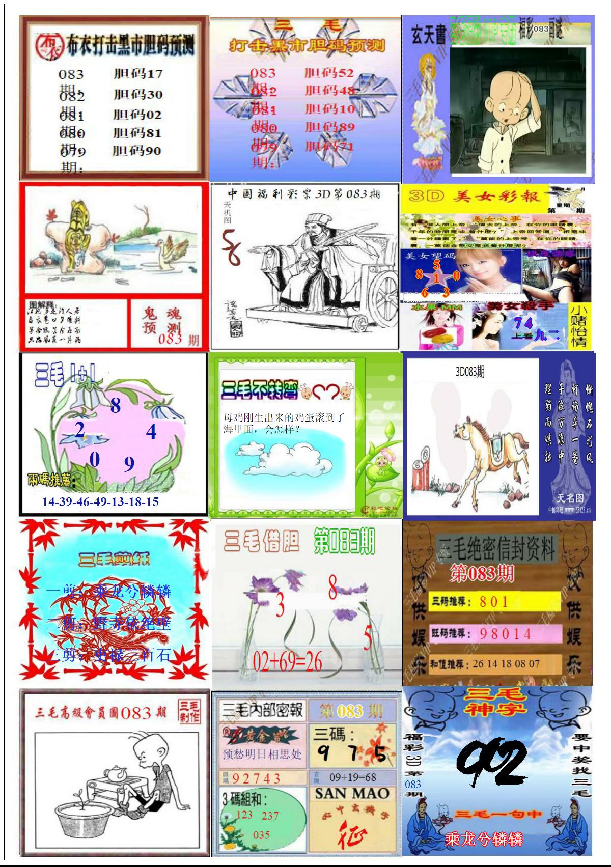 真三毛1版