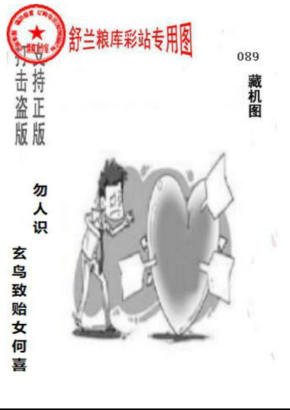 正版粮库吉林