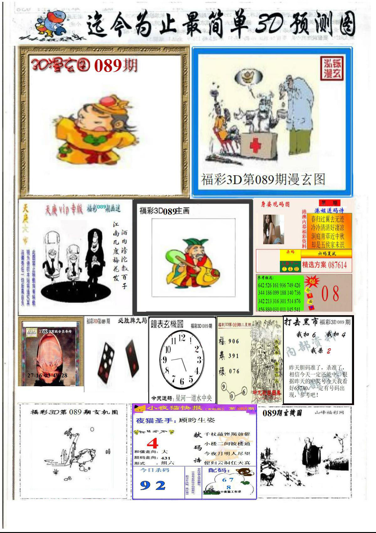 精品美女报
