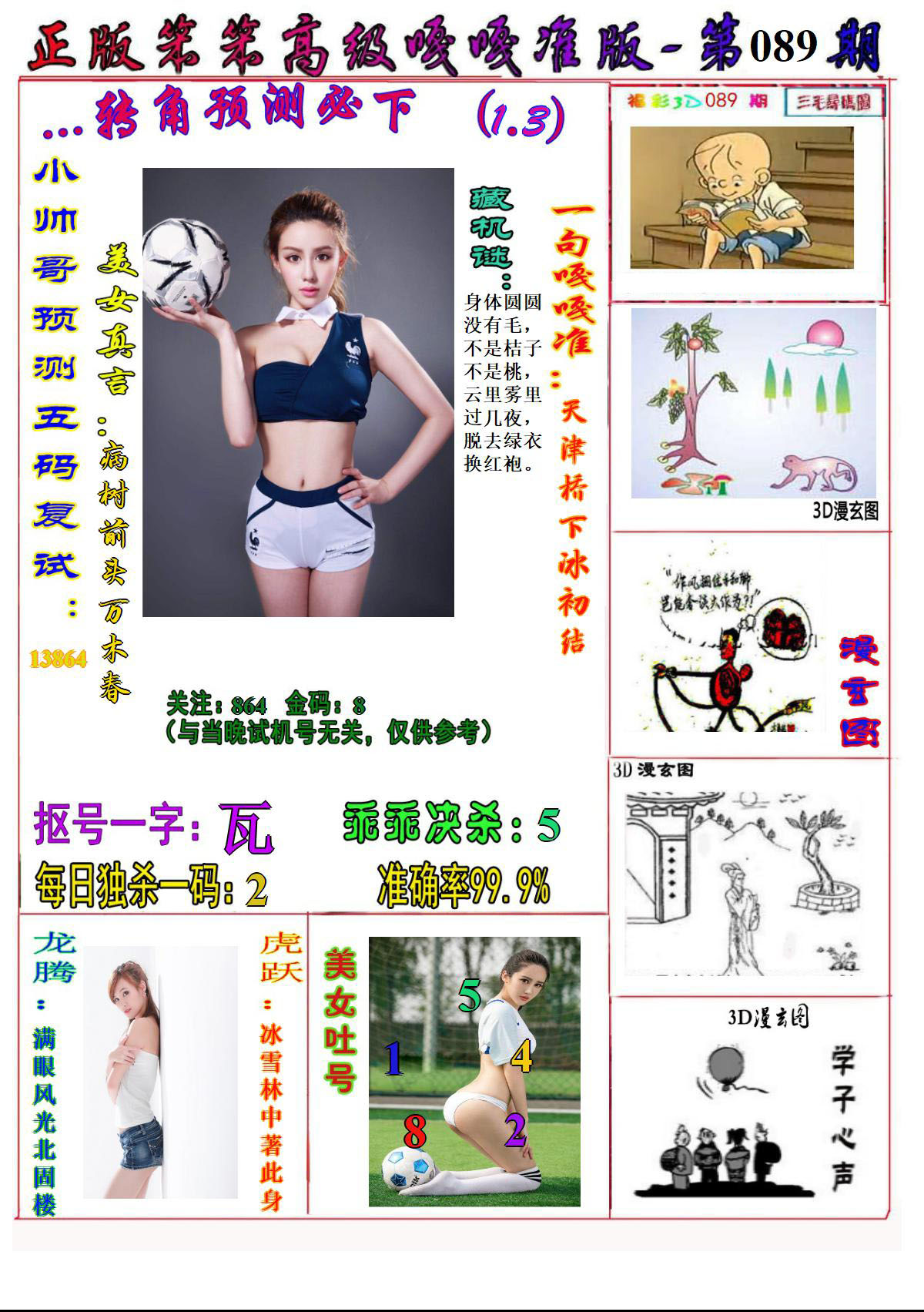 美女嘎嘎准1