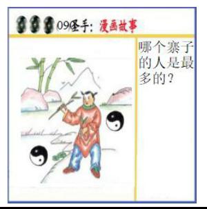 黑圣手漫画