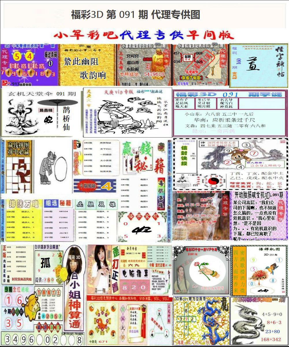 代理专供图