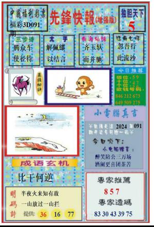 先锋快报B