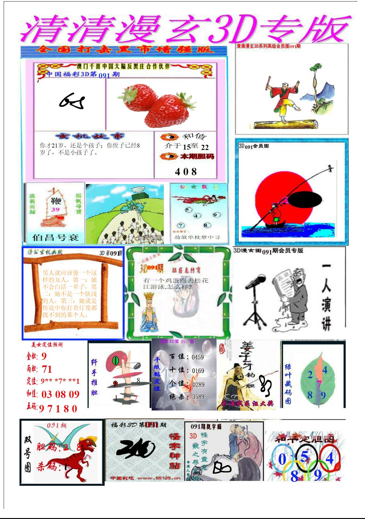 清清漫玄排版