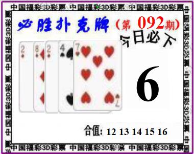 必胜扑克牌