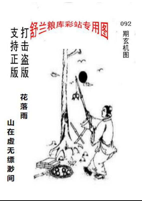 原正版粮库吉林