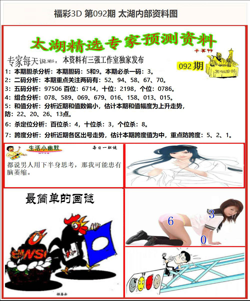 太湖内部资料