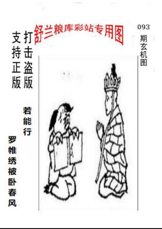 原正版粮库吉林