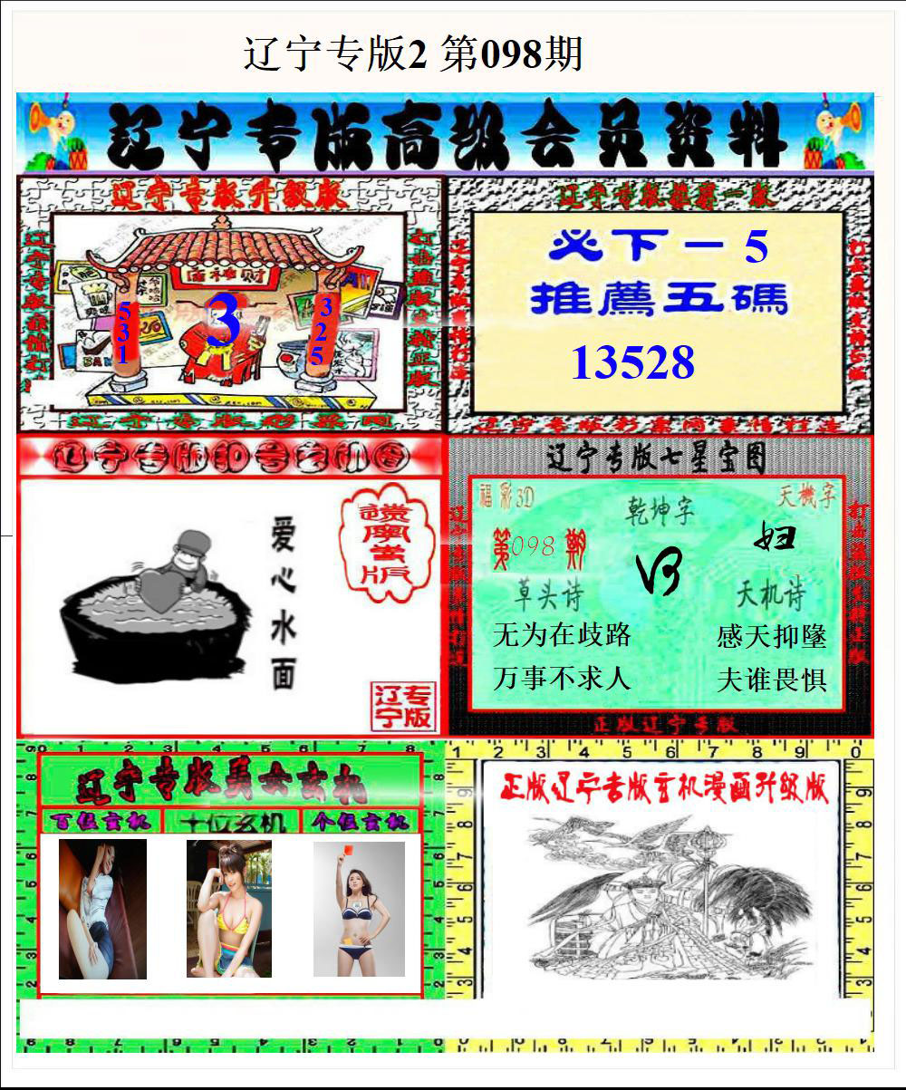 辽宁专版2