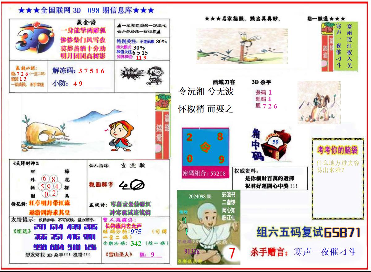 杀手图