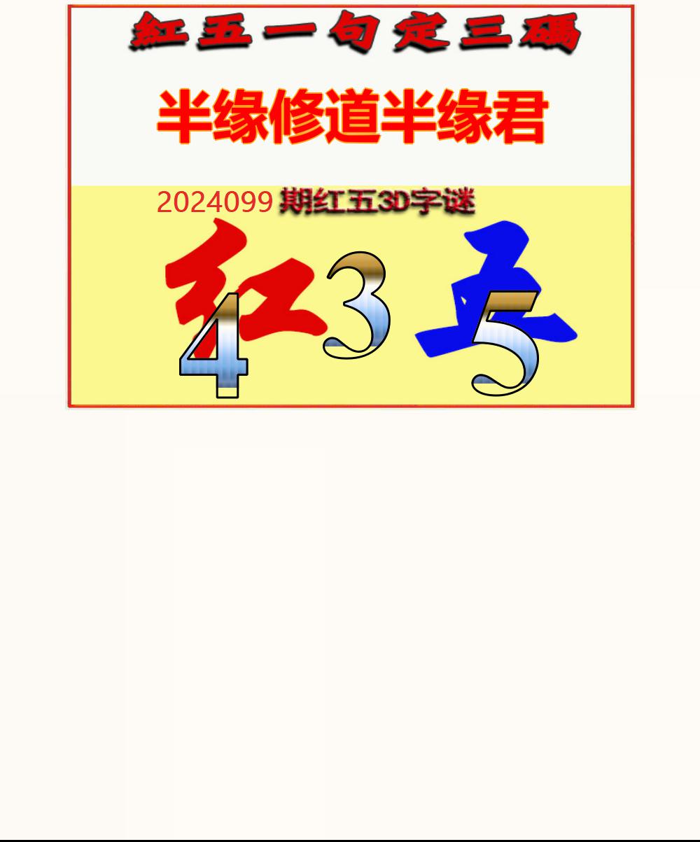 888004一句定三码