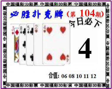 必胜扑克牌