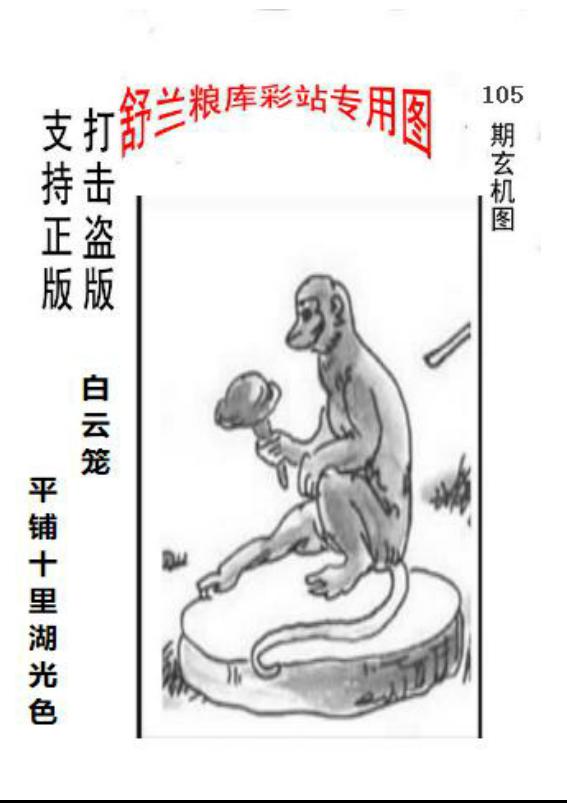 原正版粮库吉林