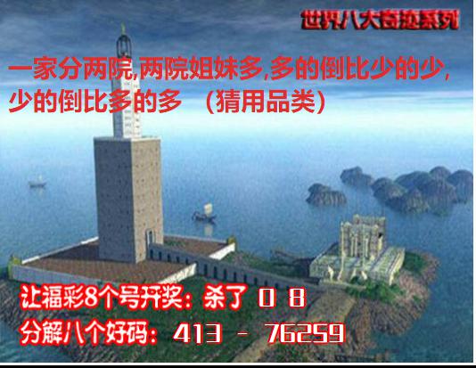 3D财子大港灯塔