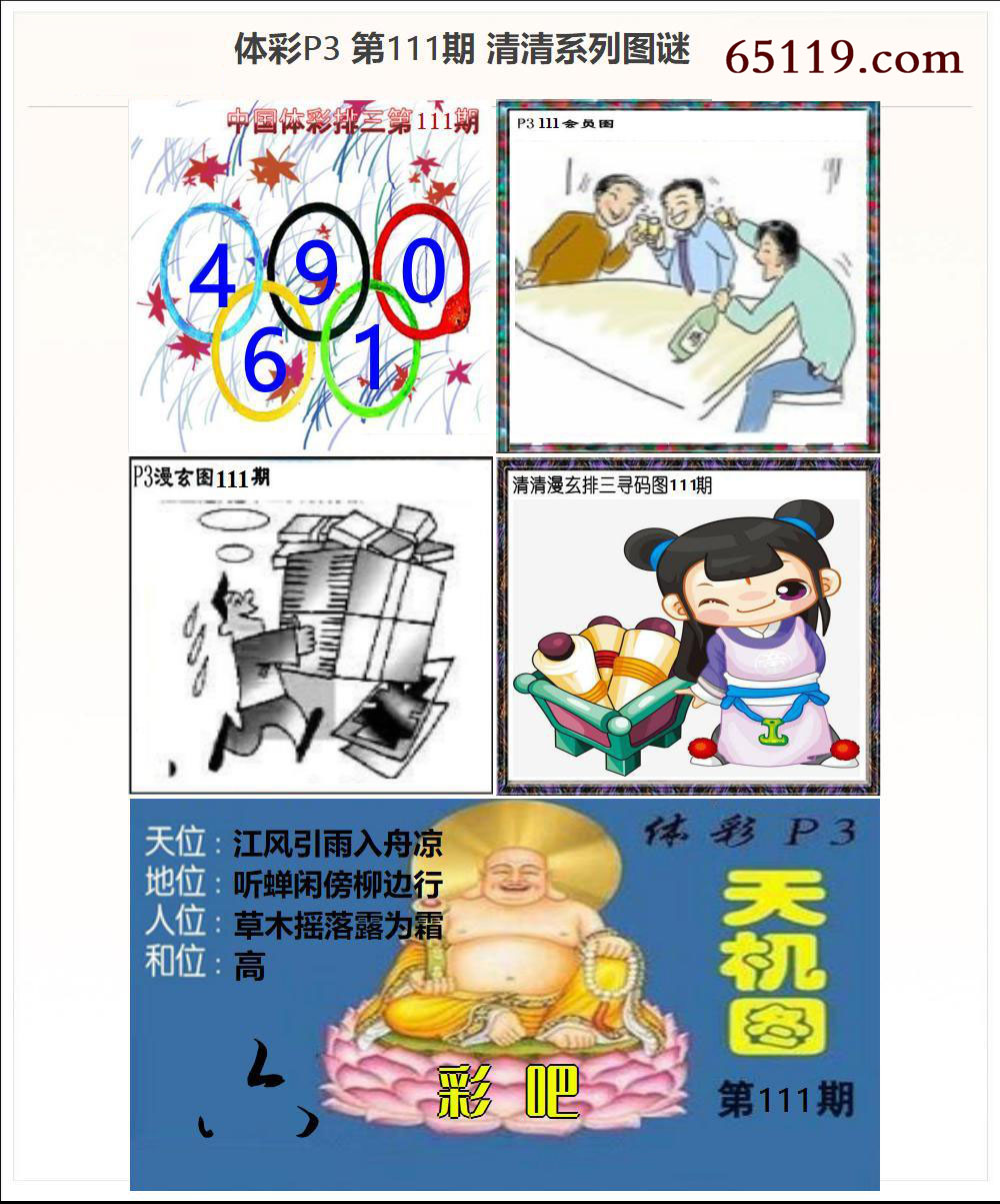 清清P3系列图