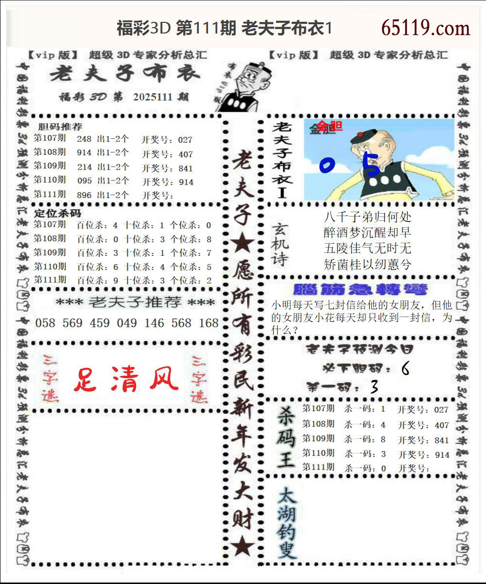 老夫子布衣1