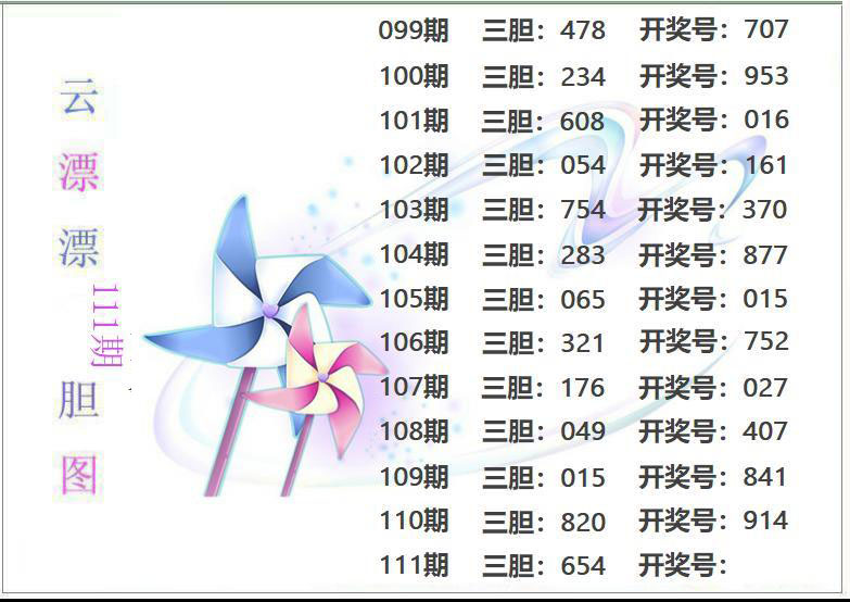 云漂漂
