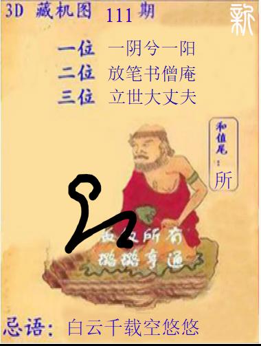 新版藏机图