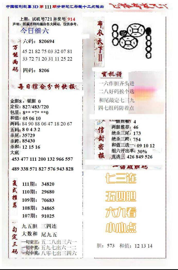 正版布衣树