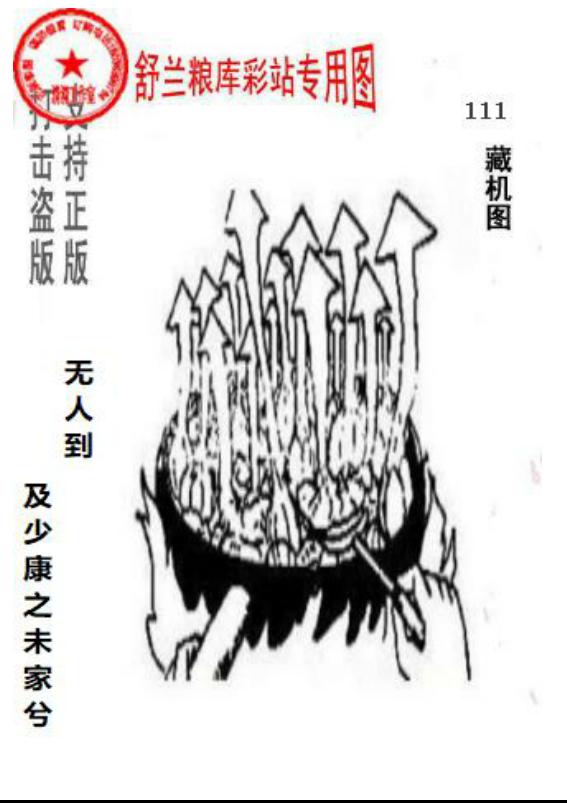 正版粮库吉林