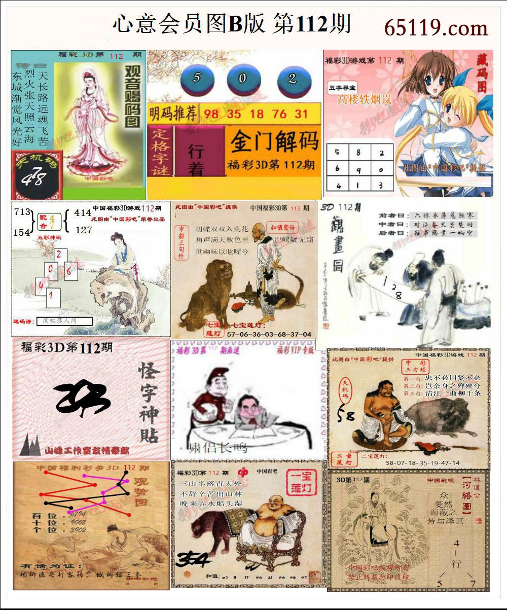 心意会员图B版