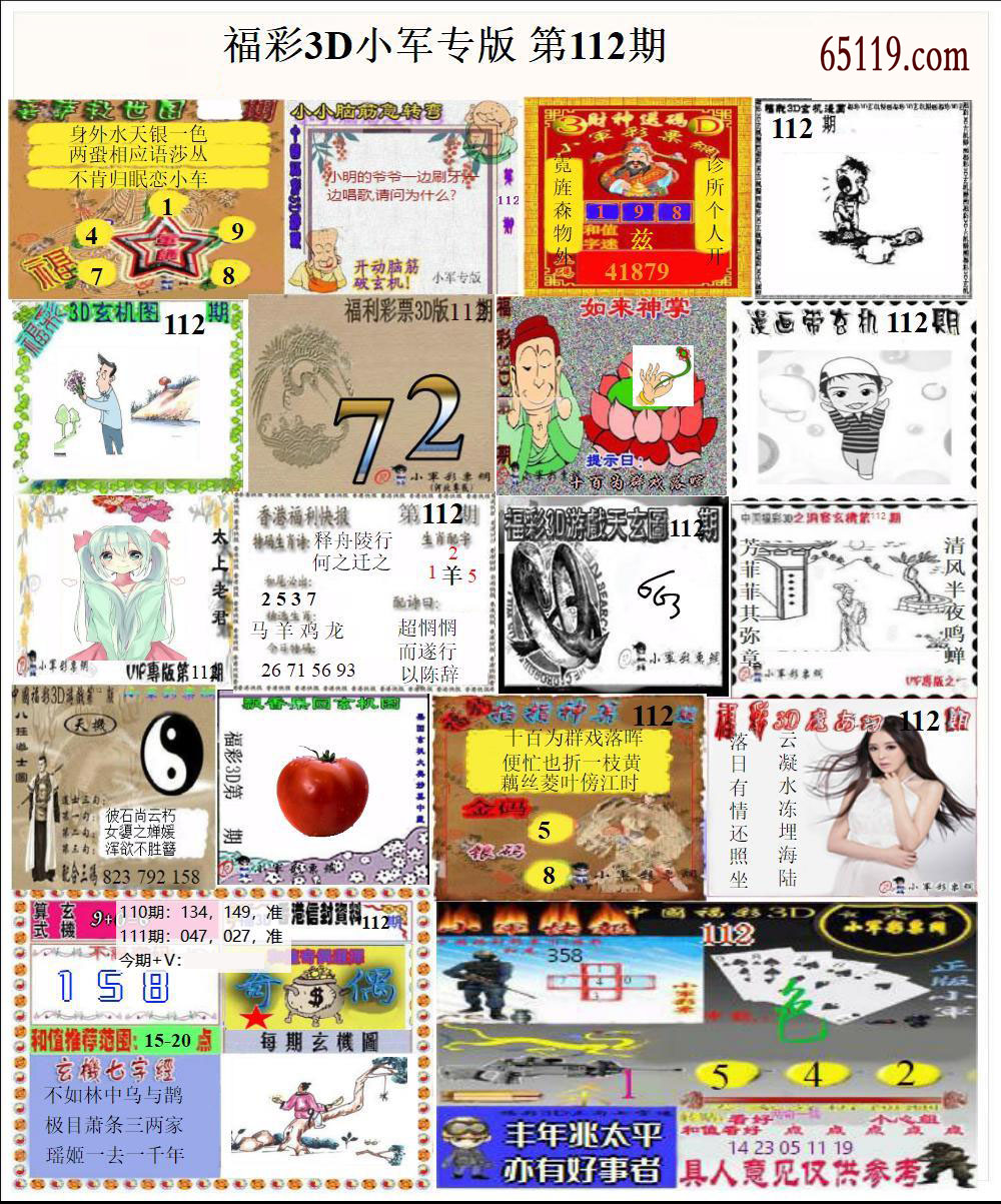 新小军专版