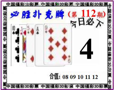 必胜扑克牌