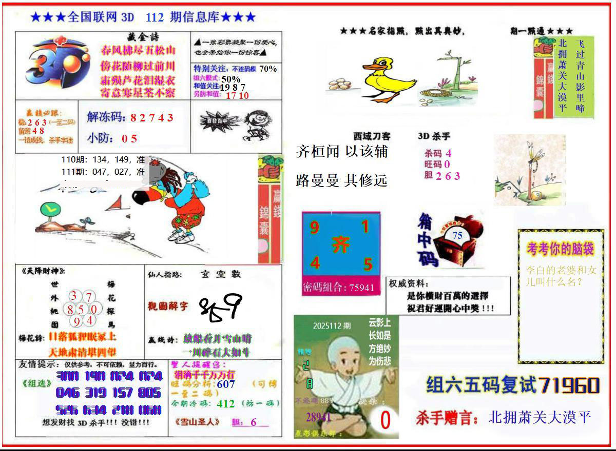 杀手图