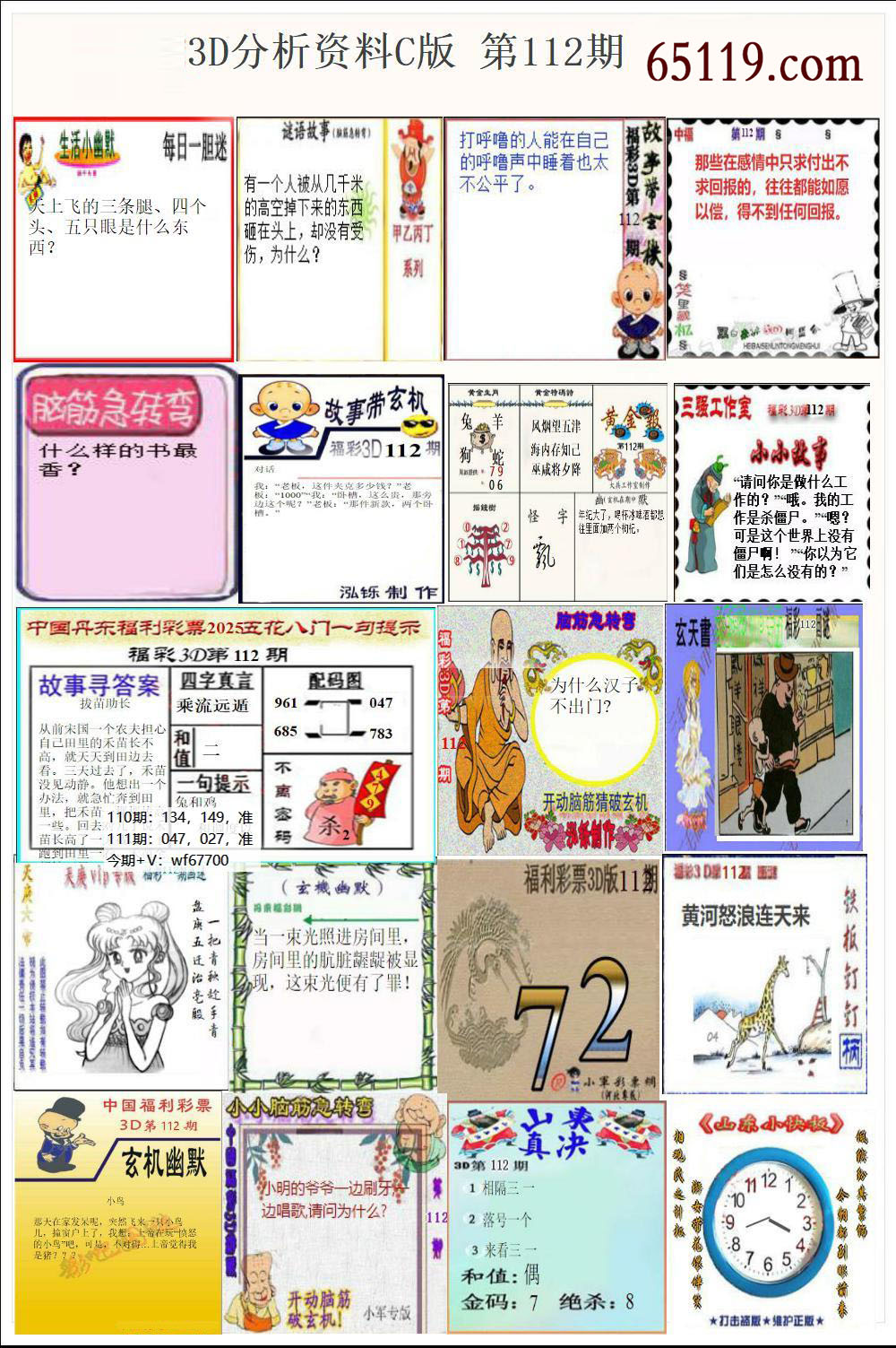 丹东故事版