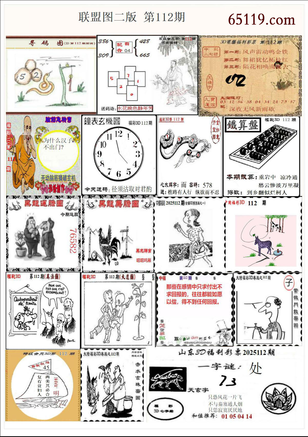 联盟图二版