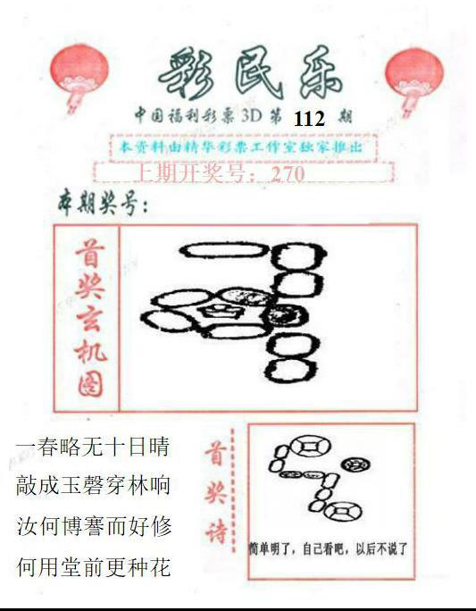 真山西彩民乐