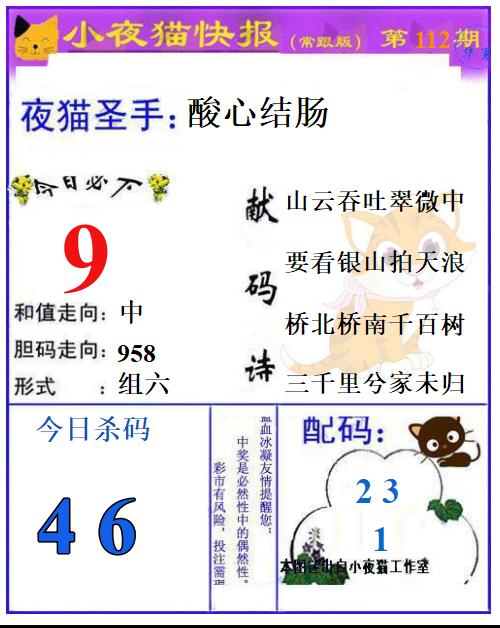 蓝版小夜猫A