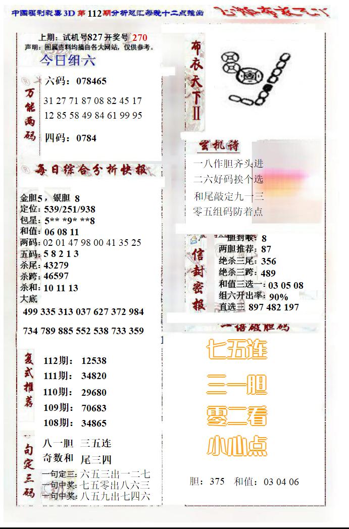 正版布衣树