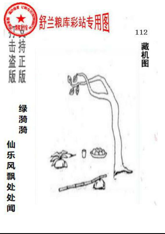 正版粮库吉林