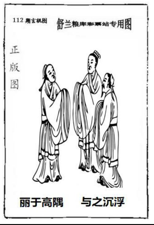 舒兰粮库彩票站专用图